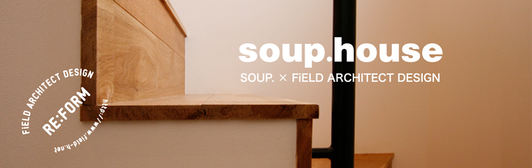soup.house - スープハウス -バナー