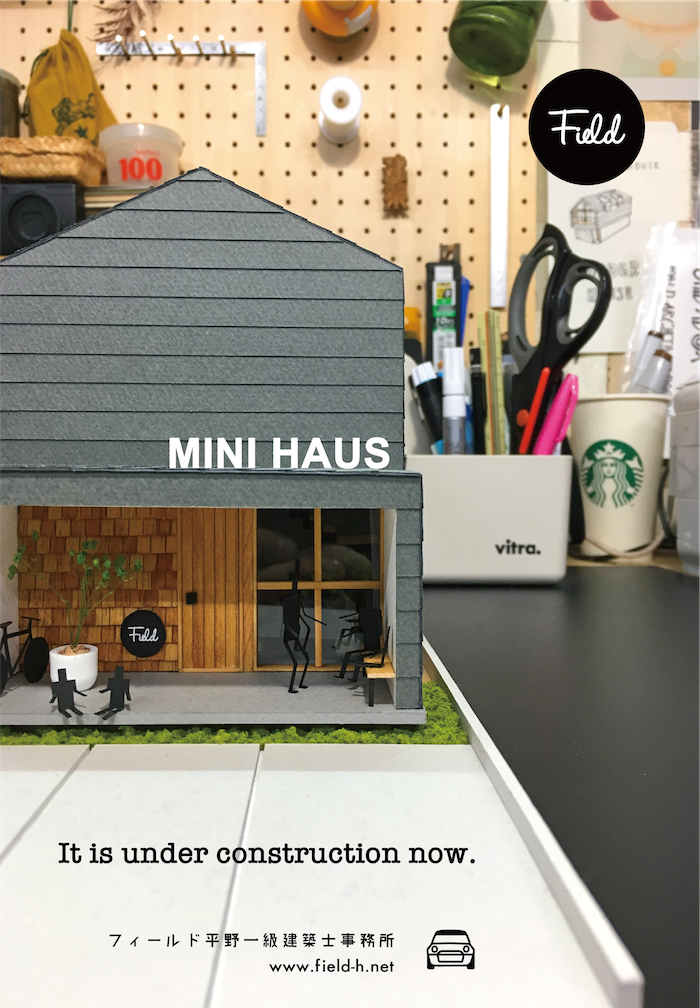 MINIHAUS告知