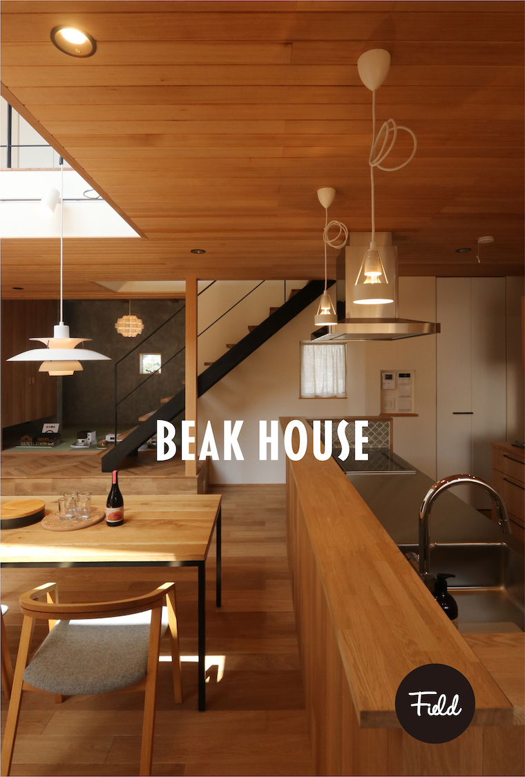 beakhouseopenhouse表紙