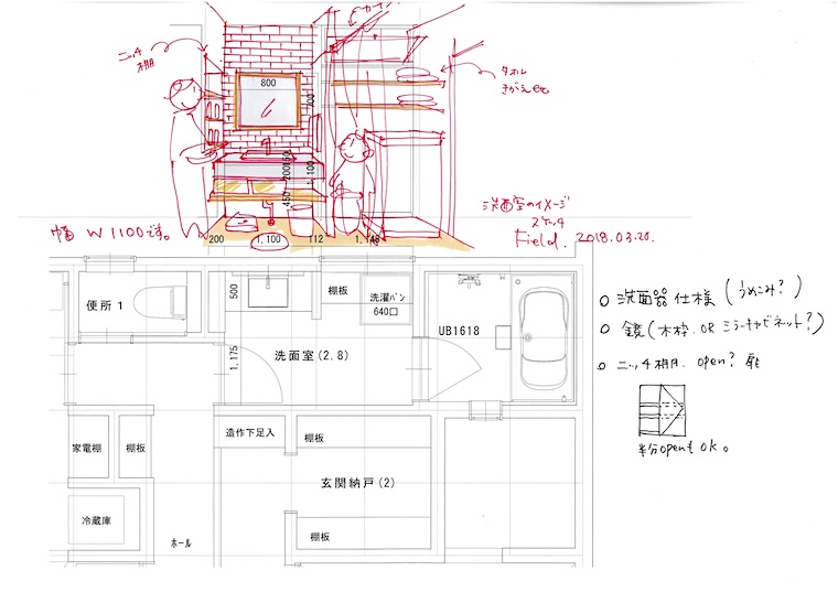 洗面室