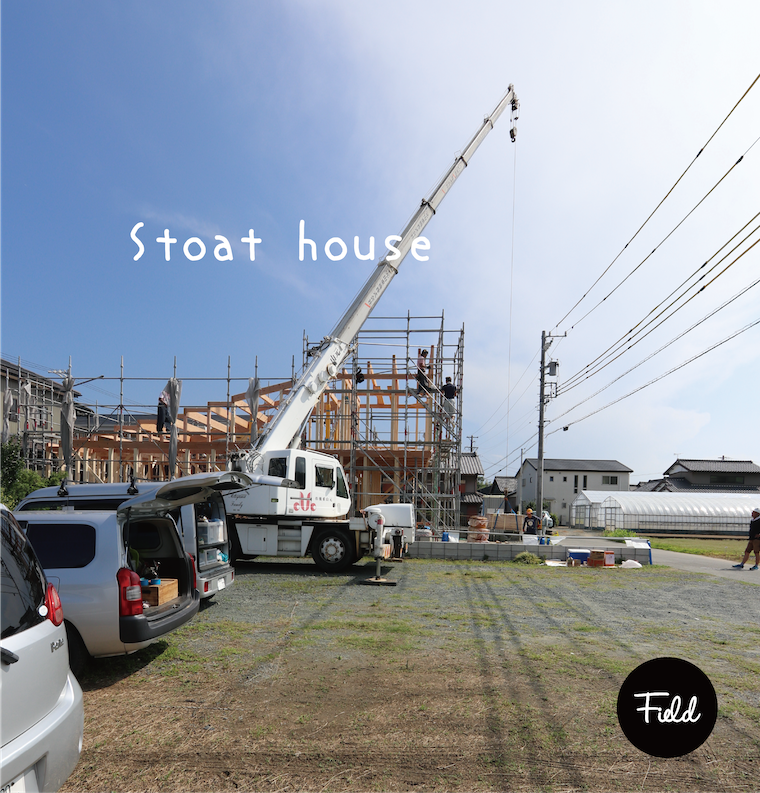 stoar house建築